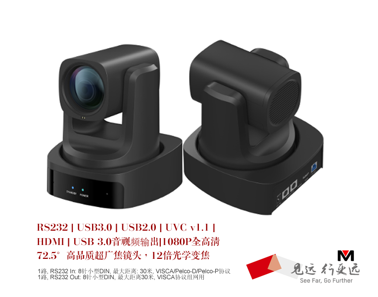 视频会议摄像机DS-65DC0403(国内标配);内置双麦|USB|RS232|HDMI全能型摄像机