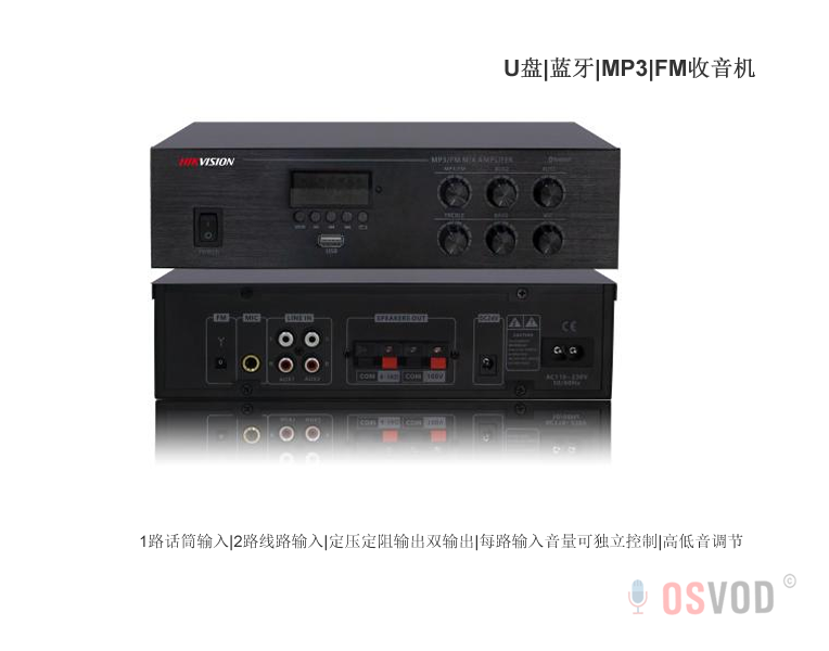 多音源一体机50W,桌面款调频收音机MP3蓝牙U盘功放多合一主机DS-KAA3050-M