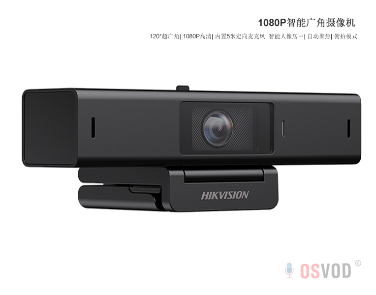 U6系列1080P智能广角摄像机DS-UVC-U62 Pro